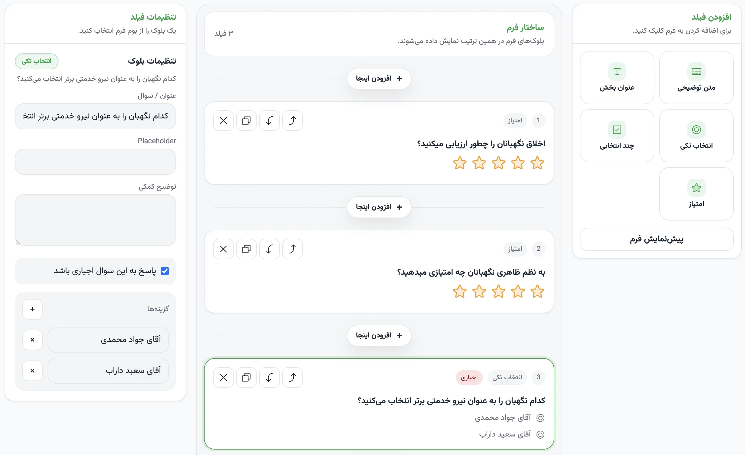 کارتابل شخصی هوشمند